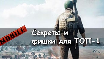 Секреты
